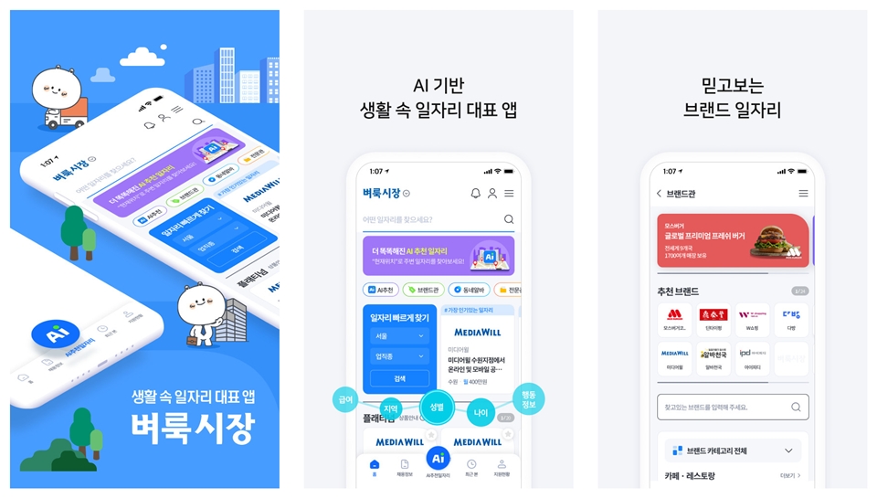 벼룩시장신문그대로보기